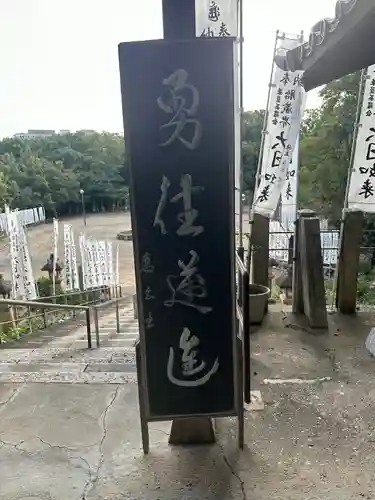 八事山 興正寺の芸術