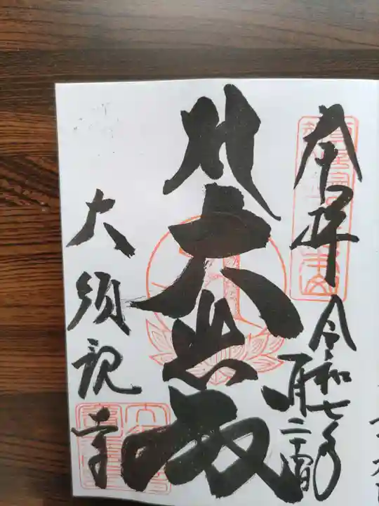 大須観音 (北野山真福寺宝生院)(愛知県)