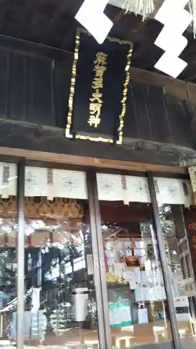 麻賀多神社のその他建物