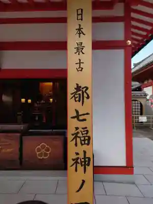 六波羅蜜寺のその他建物