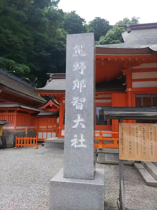 熊野那智大社(和歌山県)