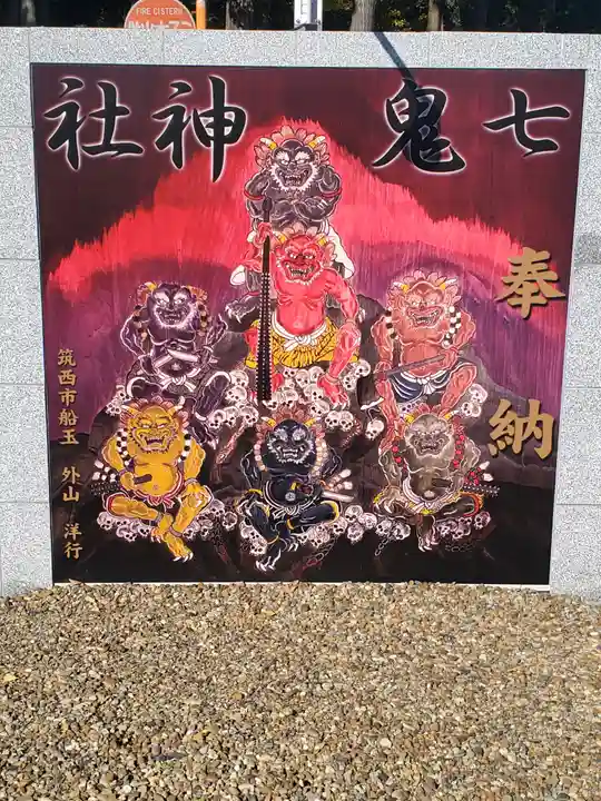 船玉神社のその他建物