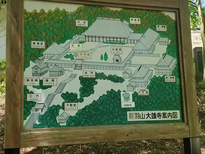 大雄寺のその他建物