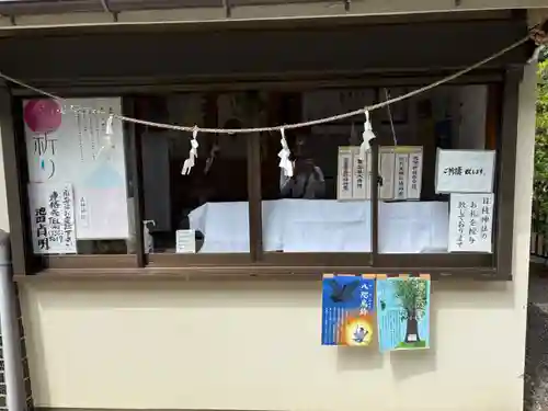 熊野神社(東京都)