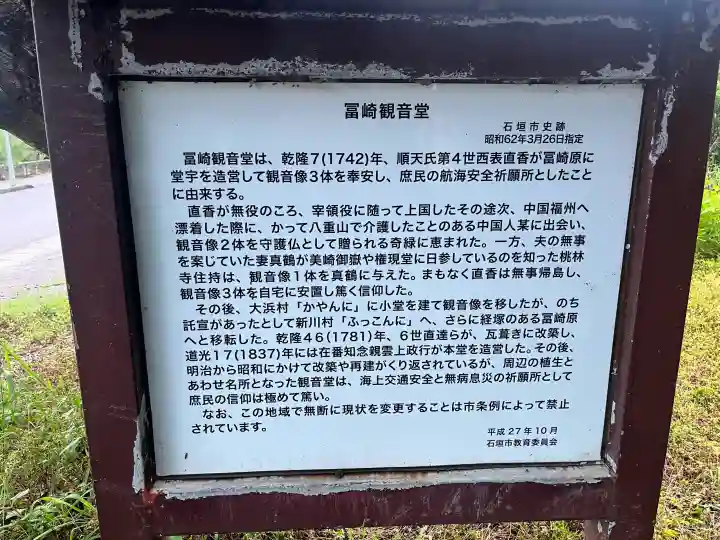冨崎観音堂の{uncategorized: "未分類", other: "その他", undefined: "問題あり", building: "その他建物", grave: "お墓", sacred_gate: "鳥居", guardian: "狛犬", statue: "像", buddha: "仏像", history: "歴史", nature: "自然", garden: "庭園", animal: "動物", pagoda: "塔", temizu: "手水舎", mountain_gate: "山門・神門", sanctuary: "本殿・本堂", subordinate: "末社・摂社", art: "芸術", scenery: "景色", jizo: "地蔵", ema: "絵馬", goshuin: "御朱印", omikuji: "おみくじ", items: "授与品その他", amulet: "お守り", goshuincho: "御朱印帳", eats: "食事", festival: "お祭り", votive_dance: "神楽", shichigosan: "七五三参", wedding: "結婚式", experience: "体験その他", initially: "初詣", around: "周辺", anti_infection: "感染症対策"}