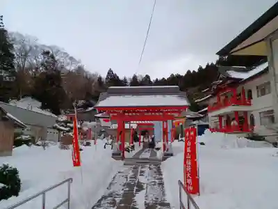 白狐山光星寺(山形県)