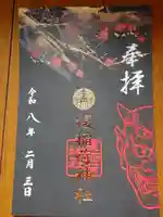 榎稲荷神社(東京都)