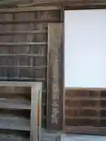 慈雲寺のその他建物