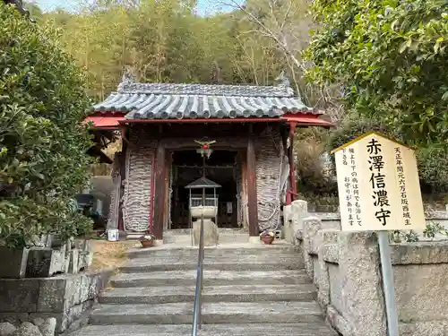 愛染院(徳島県)