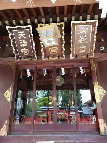 馬橋稲荷神社のその他建物