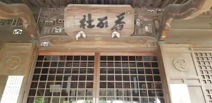 香取神社の本殿・本堂