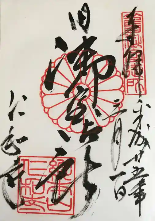 仁和寺(京都府)