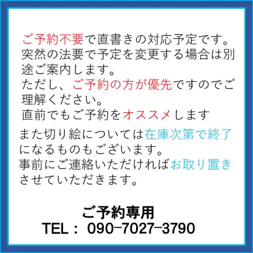 隨願寺(三重県)