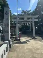 春日神社(福井県)