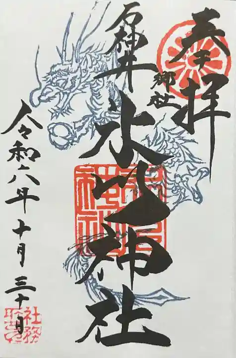 石神井氷川神社(東京都)