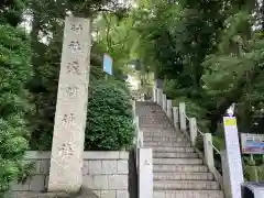 多摩川浅間神社の建物その他