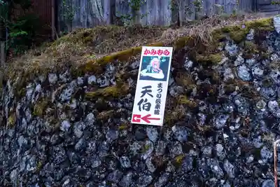 上町正八幡宮(長野県)