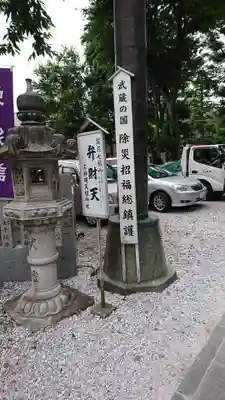 蛇窪神社のその他建物