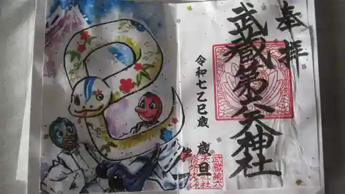 武蔵第六天神社(埼玉県)