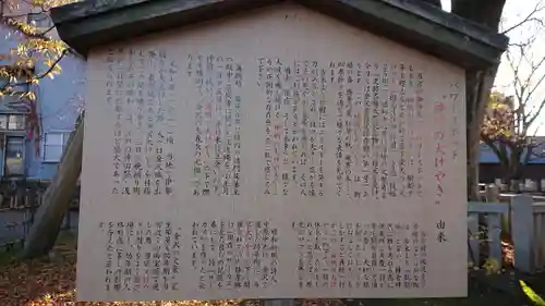 神明宮のその他建物