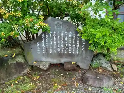 山角天神社(神奈川県)