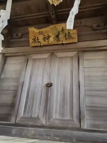塩釜神社(福島県)