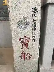 十番稲荷神社の建物その他