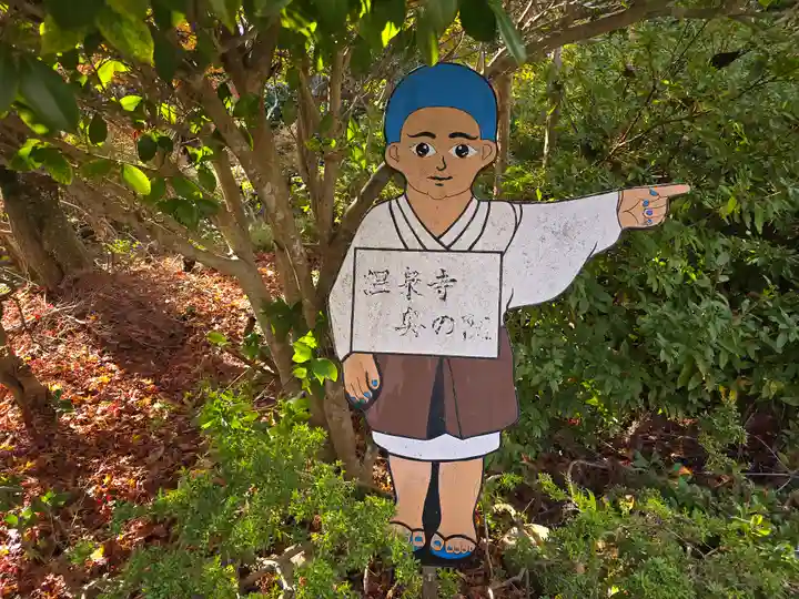 温泉寺奥之院(兵庫県)