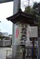 五條天神社(東京都)