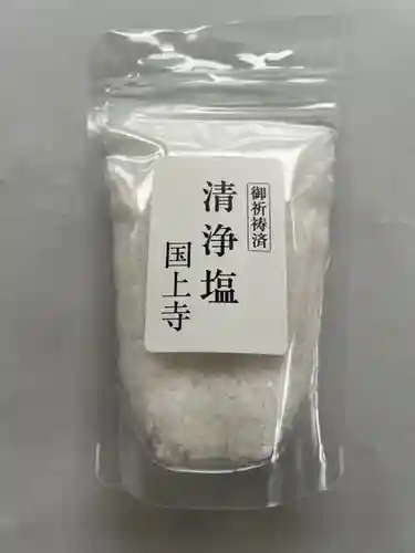 国上寺(新潟県)