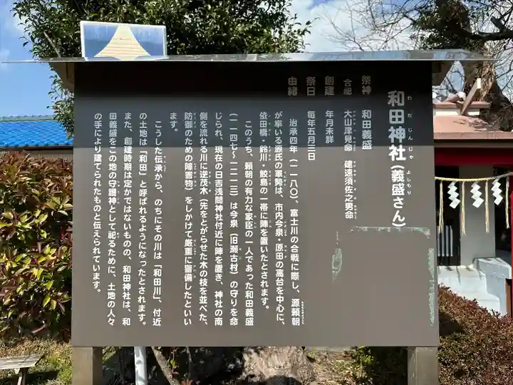 和田神社(静岡県)