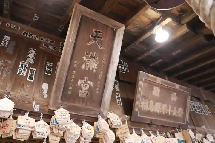 小平潟天満宮のその他建物