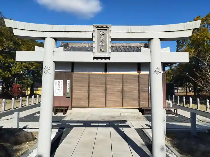 和氣神社(京都府)