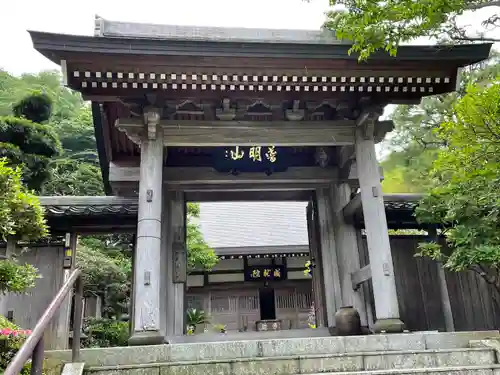 成就院の山門・神門