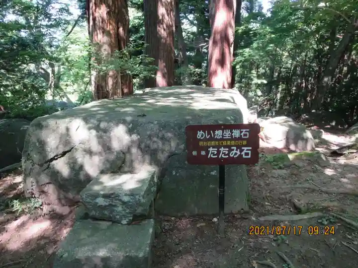 岩角山 岩角寺のその他建物