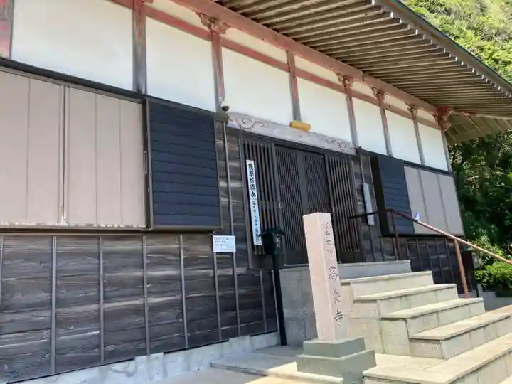 高養寺(神奈川県)