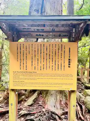 飛瀧神社（熊野那智大社別宮）の{uncategorized: "未分類", other: "その他", undefined: "問題あり", building: "その他建物", grave: "お墓", sacred_gate: "鳥居", guardian: "狛犬", statue: "像", buddha: "仏像", history: "歴史", nature: "自然", garden: "庭園", animal: "動物", pagoda: "塔", temizu: "手水舎", mountain_gate: "山門・神門", sanctuary: "本殿・本堂", subordinate: "末社・摂社", art: "芸術", scenery: "景色", jizo: "地蔵", ema: "絵馬", goshuin: "御朱印", omikuji: "おみくじ", items: "授与品その他", amulet: "お守り", goshuincho: "御朱印帳", eats: "食事", festival: "お祭り", votive_dance: "神楽", shichigosan: "七五三参", wedding: "結婚式", experience: "体験その他", initially: "初詣", around: "周辺", anti_infection: "感染症対策"}