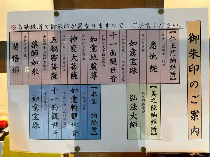 室生寺(奈良県)