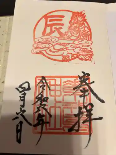 素鵞神社(茨城県)