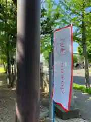 江南神社(北海道)