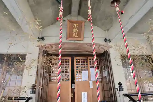 竹之高地不動社(新潟県)