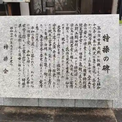 京都霊山護國神社の歴史