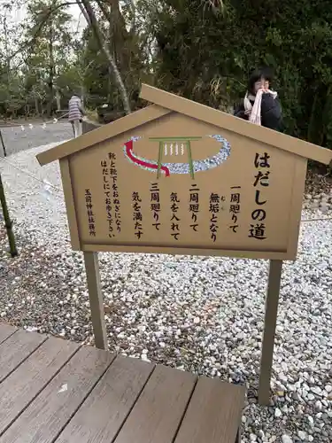 玉前神社(千葉県)