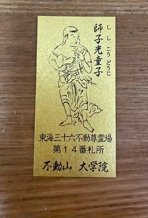 大学院の授与品その他