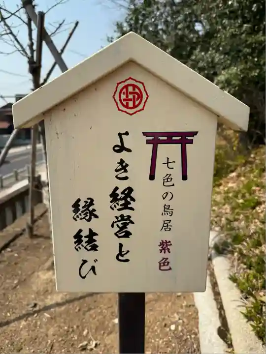 足利織姫神社(栃木県)