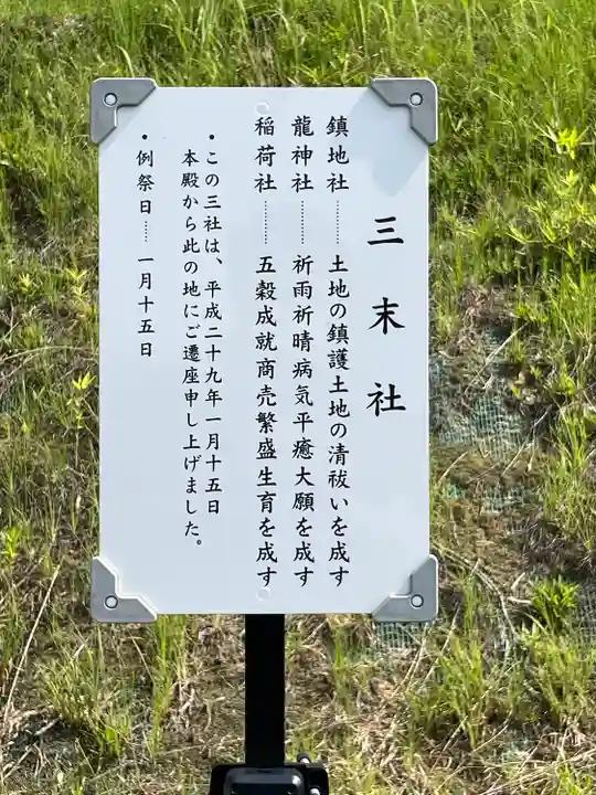 谷崎天神社(静岡県)