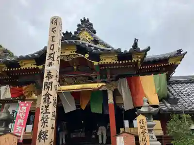 世尊院(長野県)