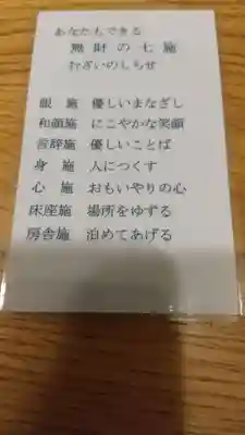帰厚院(北海道)