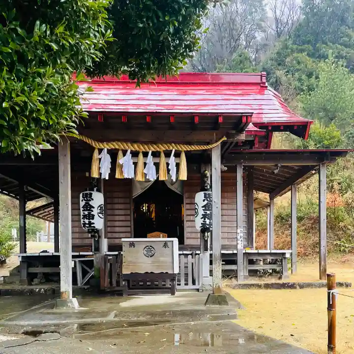思金神社(神奈川県)
