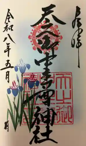 天之御中主尊神社の{uncategorized: "未分類", other: "その他", undefined: "問題あり", building: "その他建物", grave: "お墓", sacred_gate: "鳥居", guardian: "狛犬", statue: "像", buddha: "仏像", history: "歴史", nature: "自然", garden: "庭園", animal: "動物", pagoda: "塔", temizu: "手水舎", mountain_gate: "山門・神門", sanctuary: "本殿・本堂", subordinate: "末社・摂社", art: "芸術", scenery: "景色", jizo: "地蔵", ema: "絵馬", goshuin: "御朱印", omikuji: "おみくじ", items: "授与品その他", amulet: "お守り", goshuincho: "御朱印帳", eats: "食事", festival: "お祭り", votive_dance: "神楽", shichigosan: "七五三参", wedding: "結婚式", experience: "体験その他", initially: "初詣", around: "周辺", anti_infection: "感染症対策"}